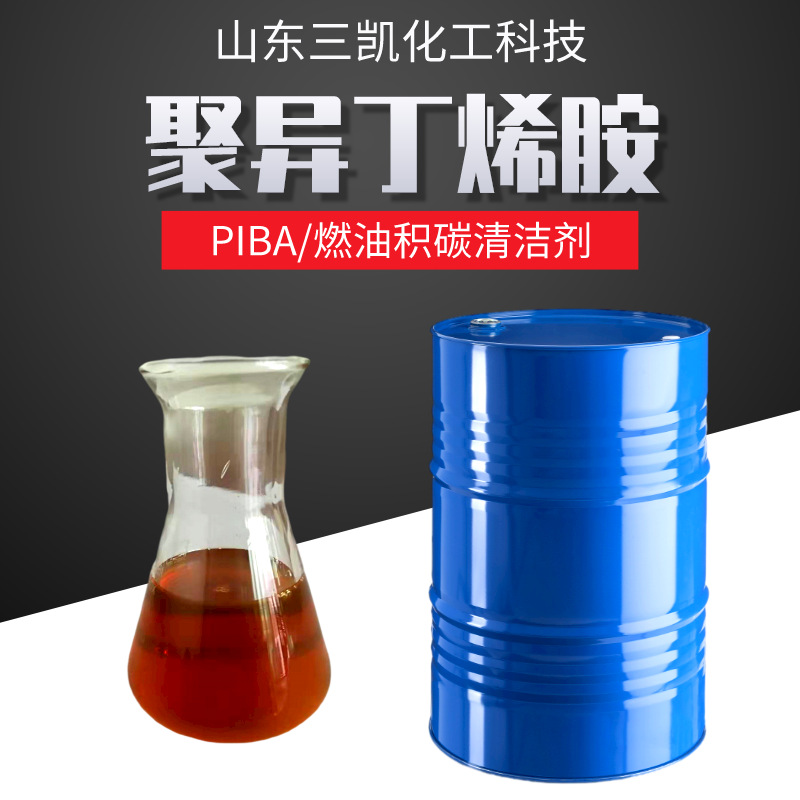 Оптовая и розничная продажа полиизобутиленамина Пиба сырья полиизобутиленамина для бензиновых моющих средств