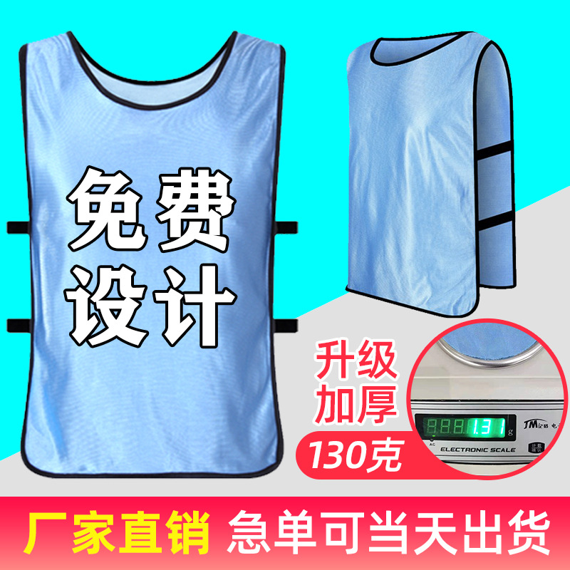 Уличный спортивный жилет для футбольной и баскетбольной тренировки, реклама, жилет для расширения группы