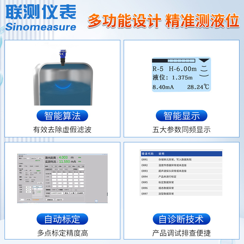 Integrated Ultrasonic Level Meter Level Sensor Non-Contact Intelligent Sewage Tank Pool Level Meter