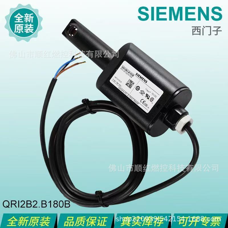 Датчик пламени Siemens Qri2A2.B180B, электрический глаз Agg16.C, горелка Qri2B2.B180B