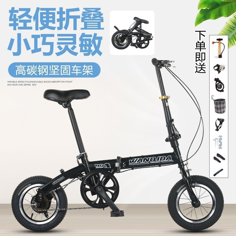 Mini Bicycle 12inch Adult Student Folding Bicycle Portable Lightweight Bicycle Children's Bicycle Men's and Women's Bicycle