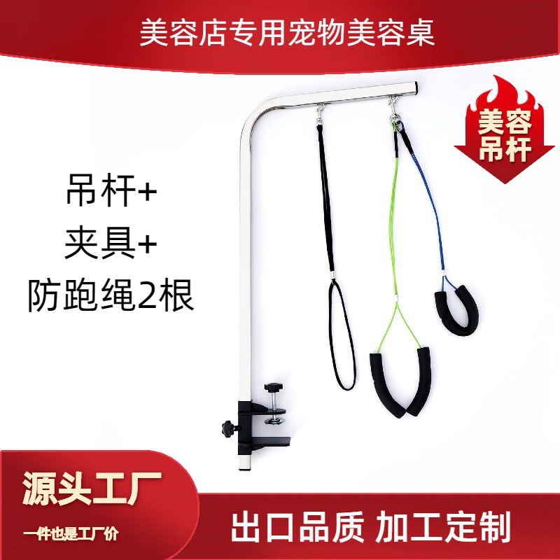 Pet Beauty Table Bracket Beauty Accessories Stainless Steel Foldable Beauty Table Bracket Fixture suit Source Factory