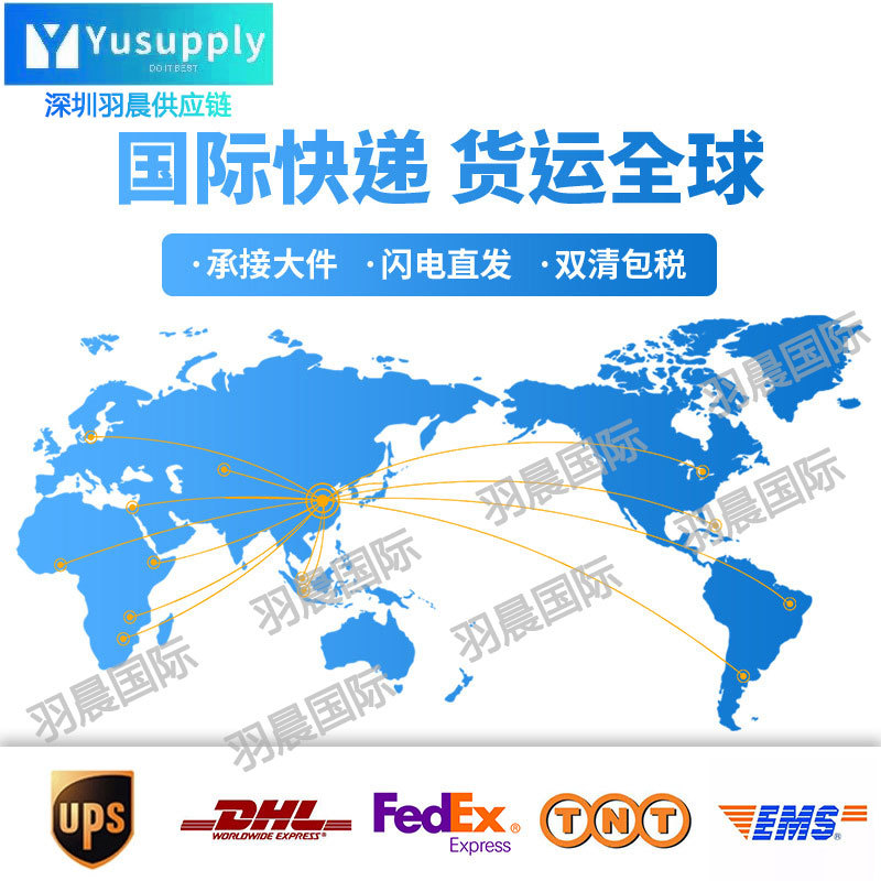 Small Package Air Freight to the United States and Europe Dedicated Mobile Power Supply Cosmetics Amazon Logistics