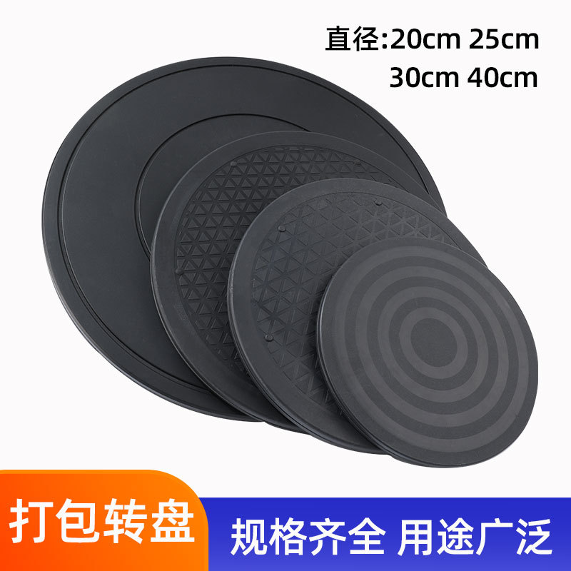 Packing plastic turntable furniture plane load-bearing rotating base packing turntable express winding sealing turntable wholesale