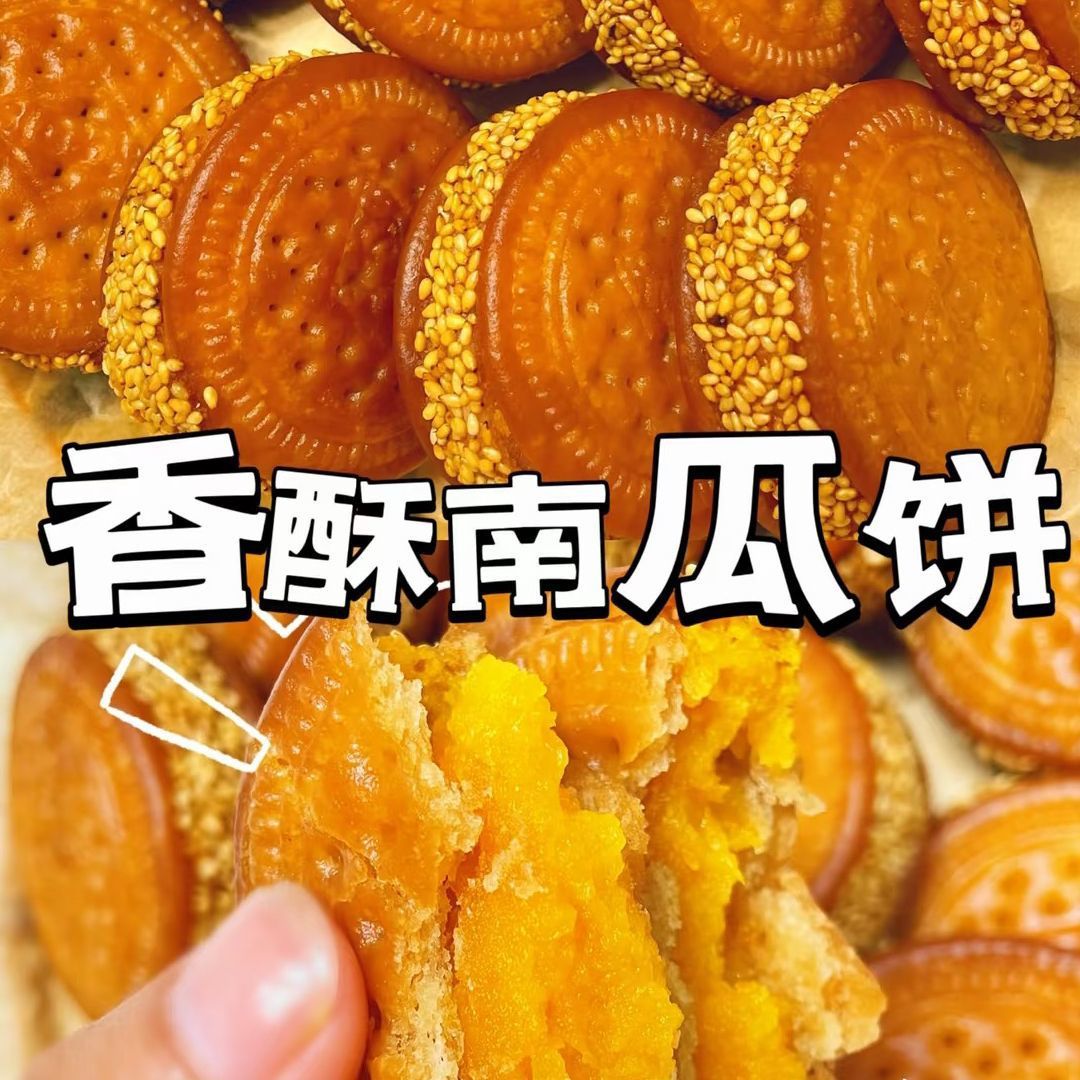 Old-Fashioned Handmade Sesame Pumpkin Cakes, Freshly Made Bulk Traditional Sesame Cakes, Childhood Snacks, Amazon