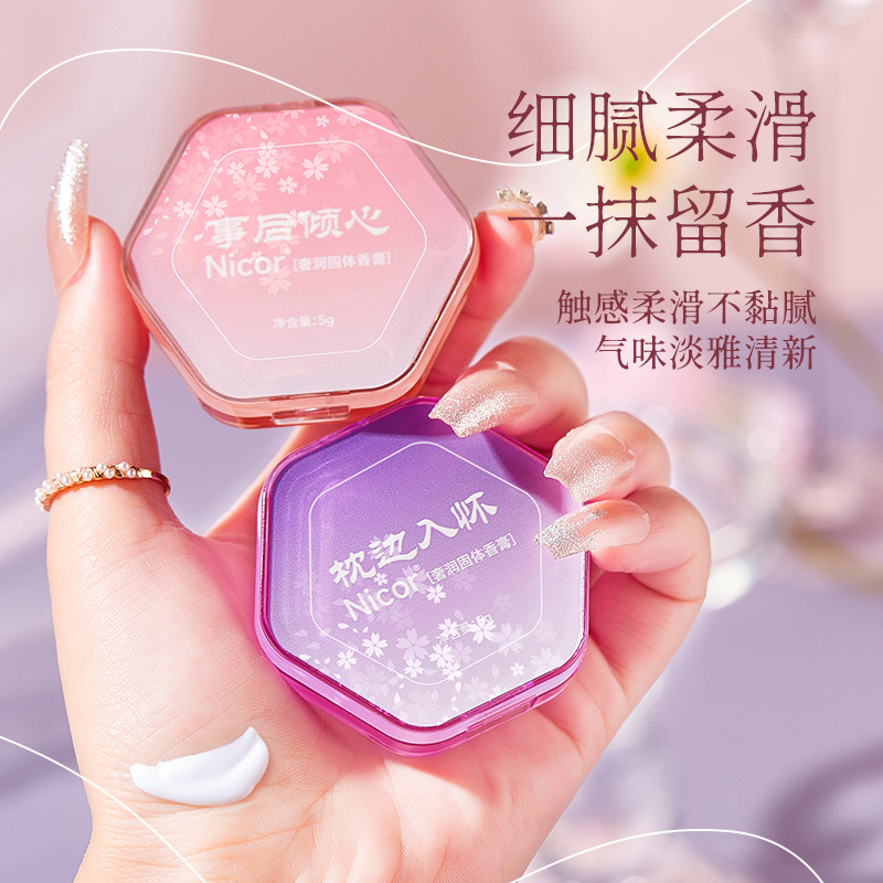 Nicor твердый бальзам подушка для мужчин и женщин длительный легкий аромат бальзам пост-централизованный оптом дропшиппинг для студентов
