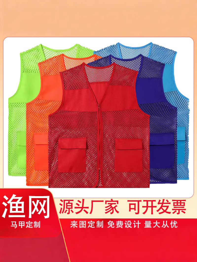 Mesh Volunteer Vest with Printed Logo for Advertising Activities, Charity, Supermarket, Group Workwear Wholesale Mesh Vest