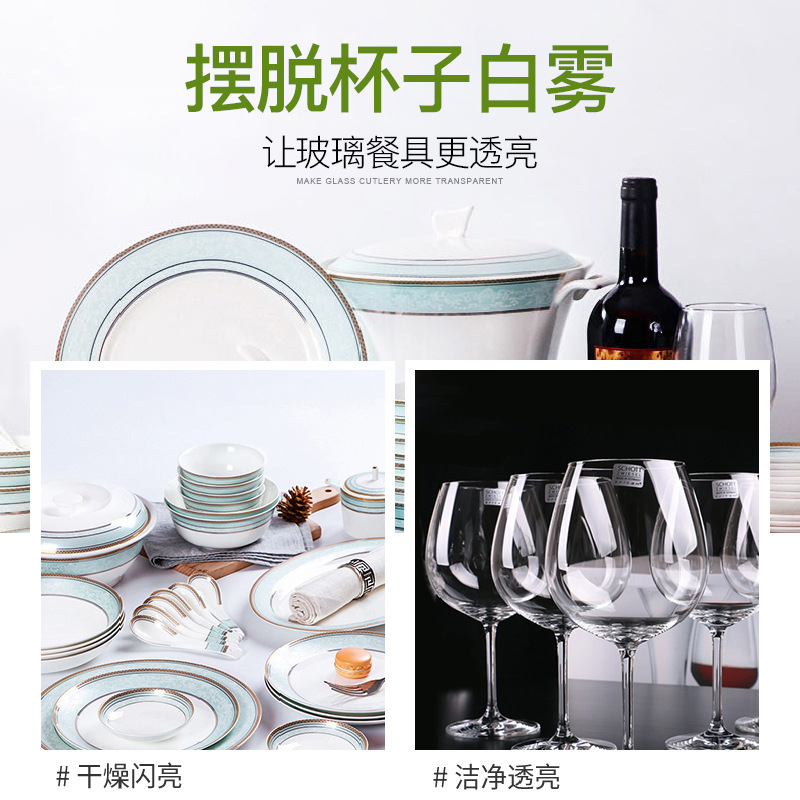 LARGE dishwasher special rinsing agent 450ml dishwasher brightener auxiliary drying bright bowl and dish consumables