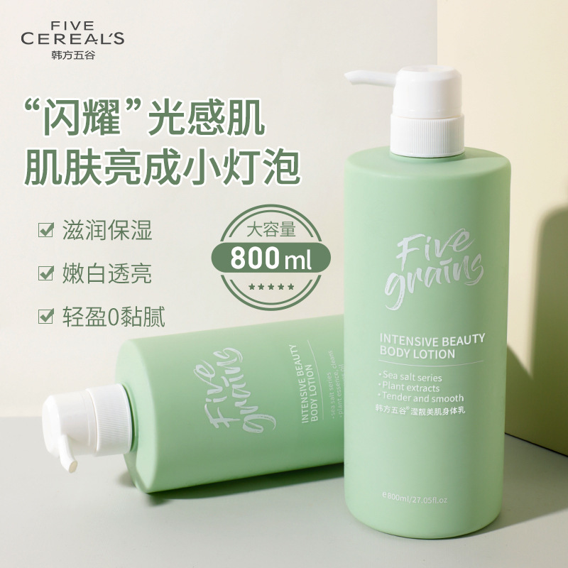 Шампунь Han Fang Grain, аминокисоты, морская соль, глубокое очищение, против перхоти, против зуда, контроль масла, мыло для тела