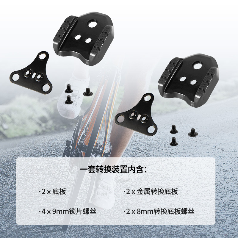 lilioo Road to mountain lock shoe device conversion seat SH40 dual-purpose lock shoe Road Lock shoe installation Mountain Lock piece