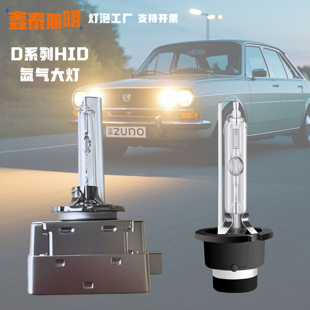 Кросс-бодерные популярные автомобильные фары HID ксеноновая лампа D4S влагозащитная HID яркая лампа 35W модифицированные автомобильные огни 55W