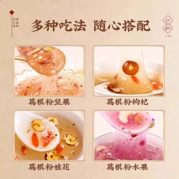 Pueraria Lobata Powder, a Breakfast Meal Replacement Powder with the Same Origin as Medicine and Food, Sulfur-Free and Additive-Free Grinding Powder, Hubei Pure Mountain Firewood Pueraria Lobata Powder