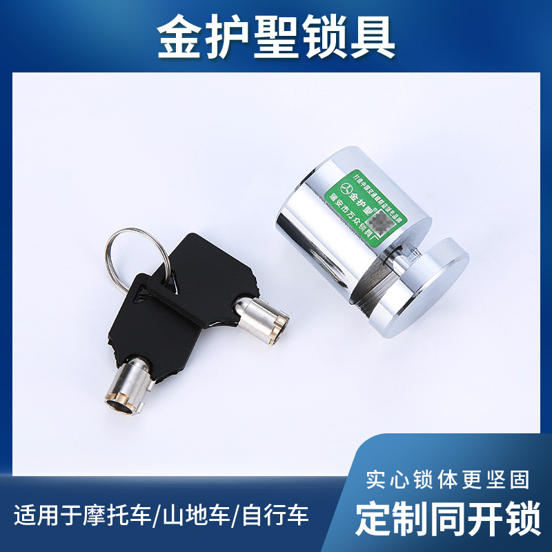 Замок для велосипеда Gold Shisheng, круглый дисковый тормоз, противоугонный замок для горного велосипеда, замок для мотоцикла, замок для электромобиля