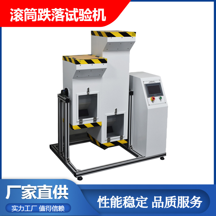 Машина для тестирования на падение портативных устройств с дистанционным управлением, двойной барабанный тест, симуляция случайного повседневного использования