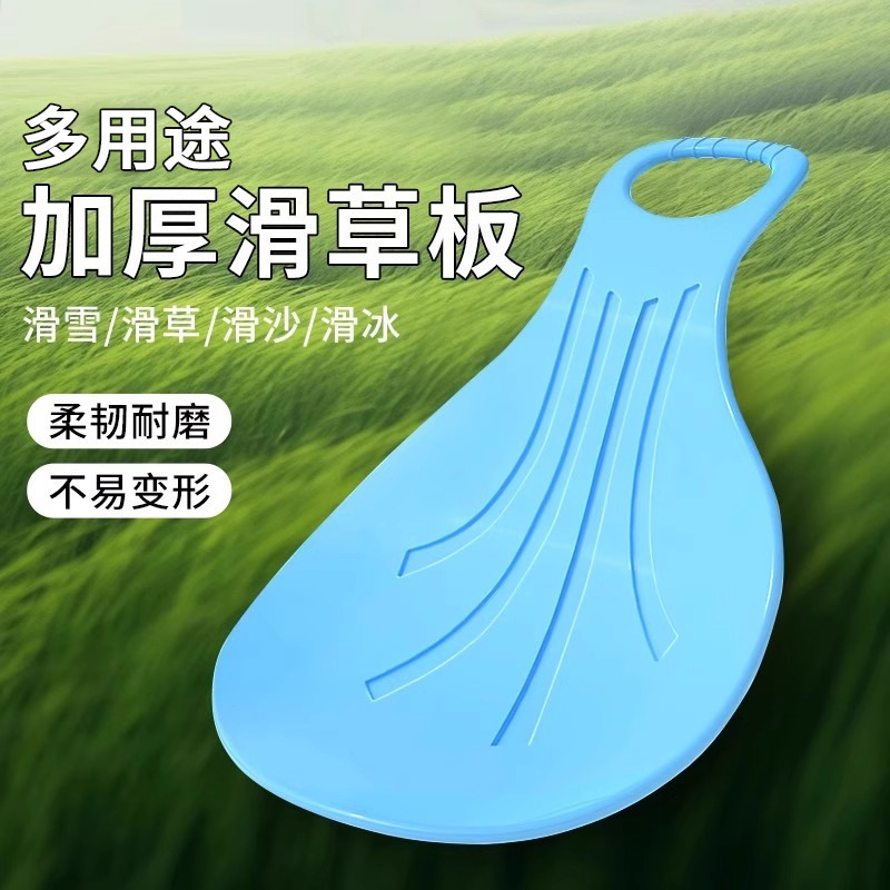 Thickened and Wear-Resistant Grass Skiing Board for Children and Adults, Sand Skiing Board, Grass Skateboard, Grass Mat, Outdoor Entertainment