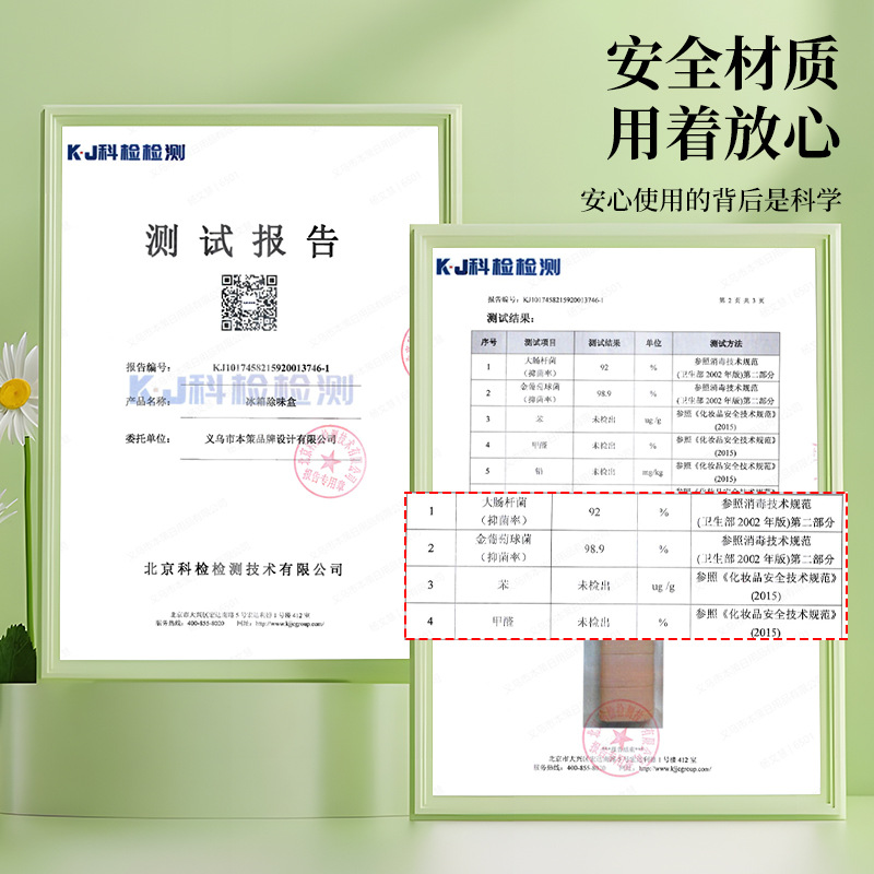 Household Refrigerator Deodorizer Box, Odor Remover, Activated Carbon Freezer Purifier, Odor Removal and Preservation Box