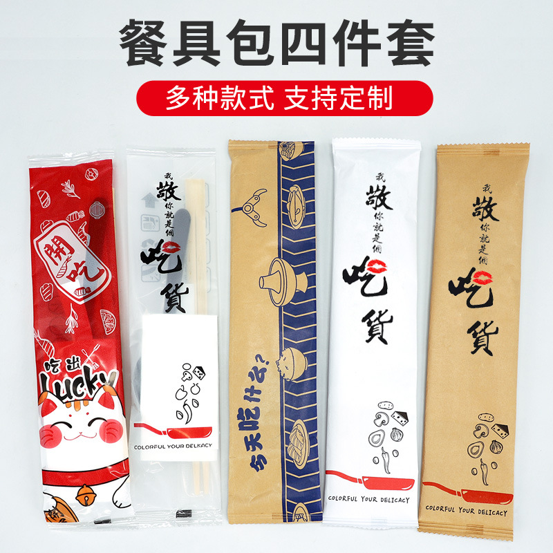 Disposable Chopsticks Tableware Pack Take-away Four-piece Set Hot Pot Chinese Lobster Shop Tableware Set Knife, Fork and Spoon Tool Kit