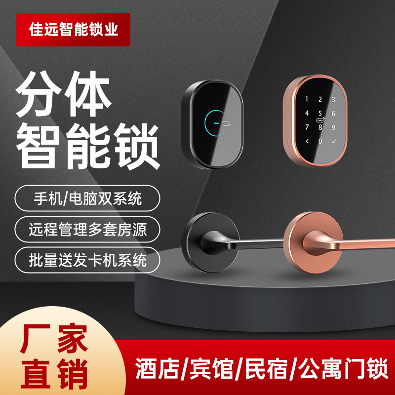 Раздельный замок для квартиры, деревянный замок, Bluetooth парольный замок, умный замок отеля