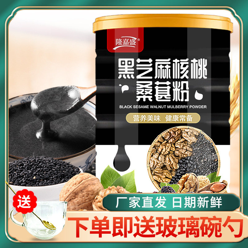 3 Cans Come with Cups and Spoons, Main Black Sesame, Walnut, Mulberry Powder, Sesame Paste 500G/Can, Other Mainland China