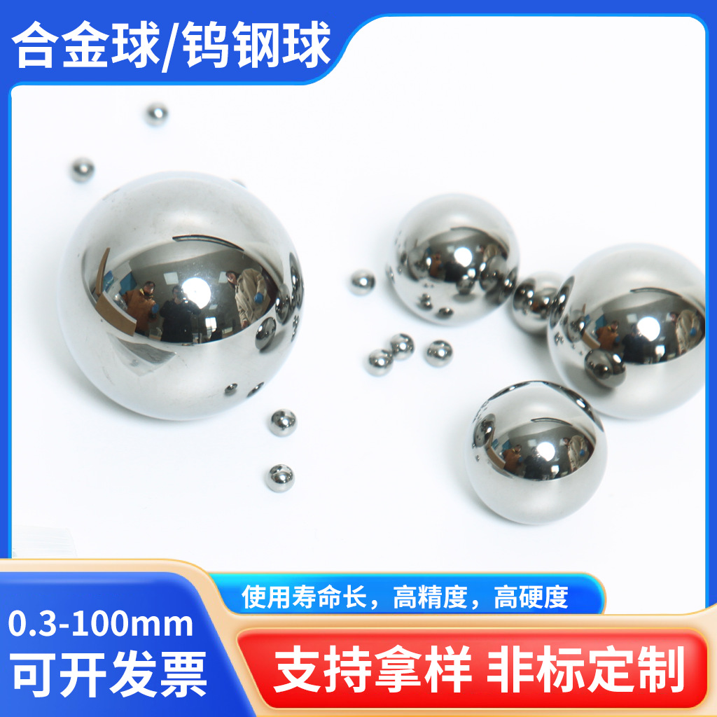 Карбида завод Zhuzhou, карбидные шарики, высокая твердость, вольфрамовые карбидные стальные шарики, шарик для расширения отверстий