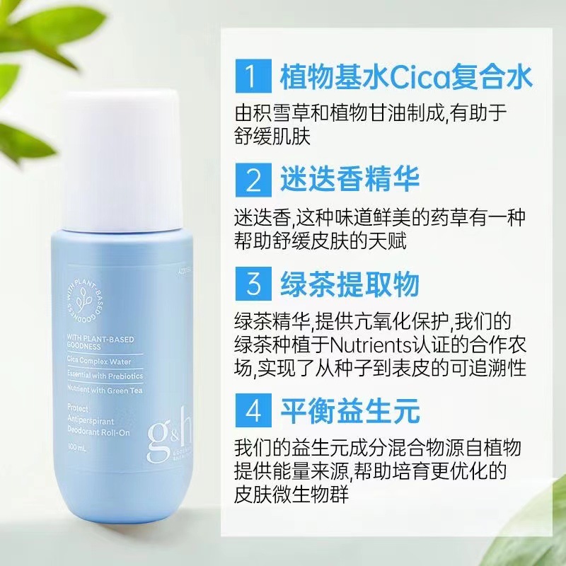 American Amway Antiperspirant Roll-On Genuine Underarm Body Odor Deodorant for Men and Women G/H Antiperspirant Roll-On New