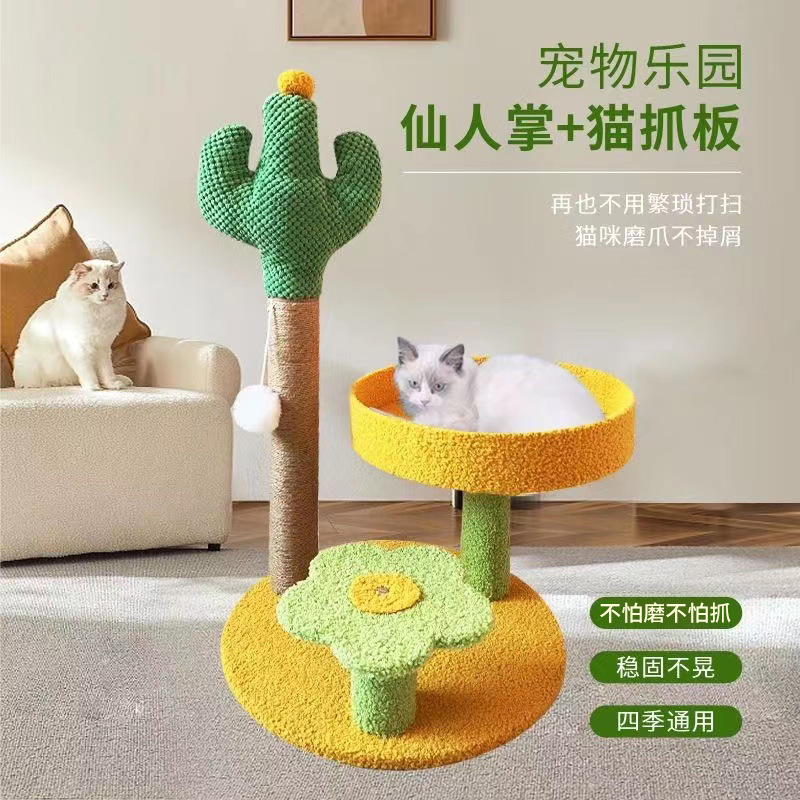 Pineapple Cat Climbing Rack Integrated Cactus Climbing Rack Cat Nest Cat Tree Tower Cat Shelf Jumping Platform Catch Pillar Cat Supplies