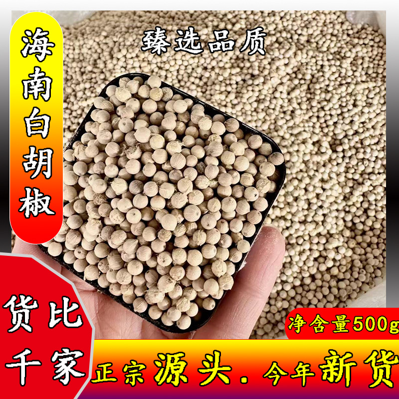 Оптовая продажа белого перца, специи