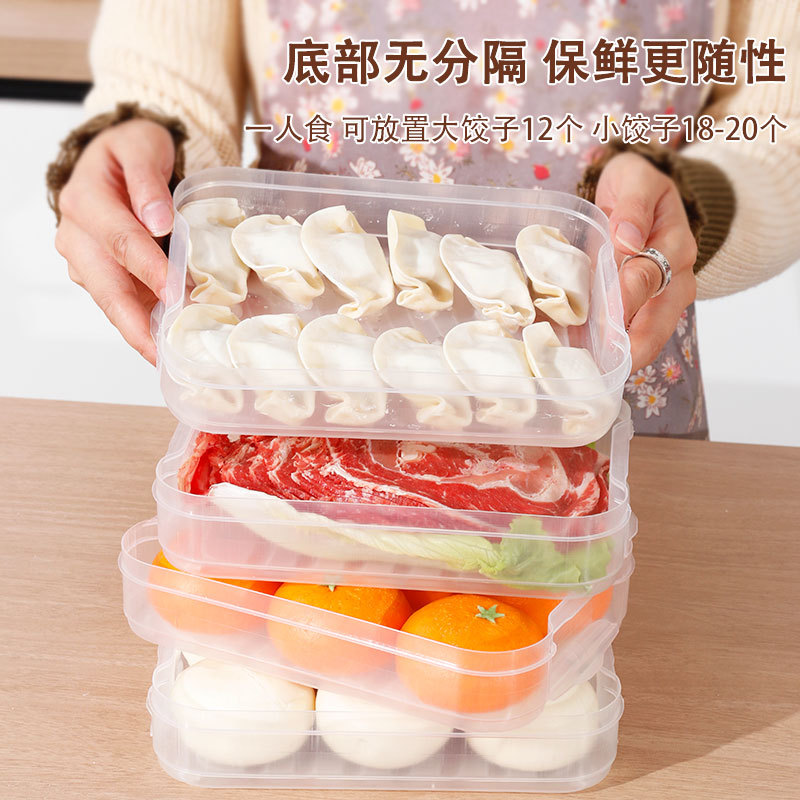 New Dumpling Box Household Food-Grade Frozen Special Box Sealed Fresh-Keeping Wonton Quick-Frozen Kitchen Refrigerator Storage Box
