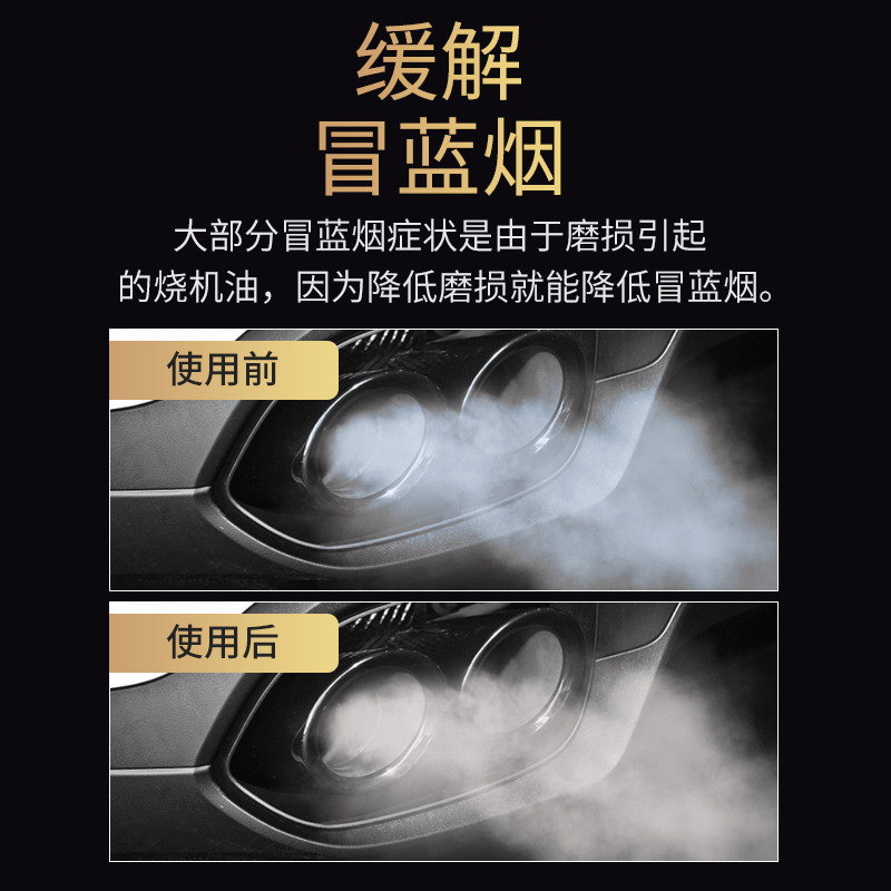 Shima engine anti-wear repair agent protective agent stock solution to reduce noise, automobile and motorcycle burning oil anti-shake