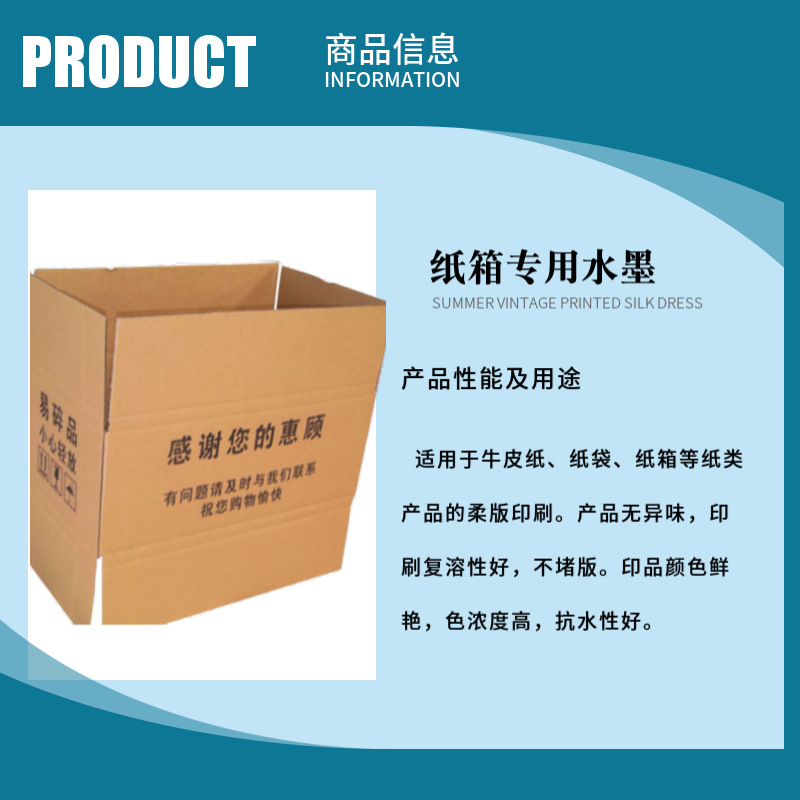 Water-Based Ink Flexographic Corrugated Carton Ink Gold Black Red Blue Yellow Green White Quick-Drying Waterproof