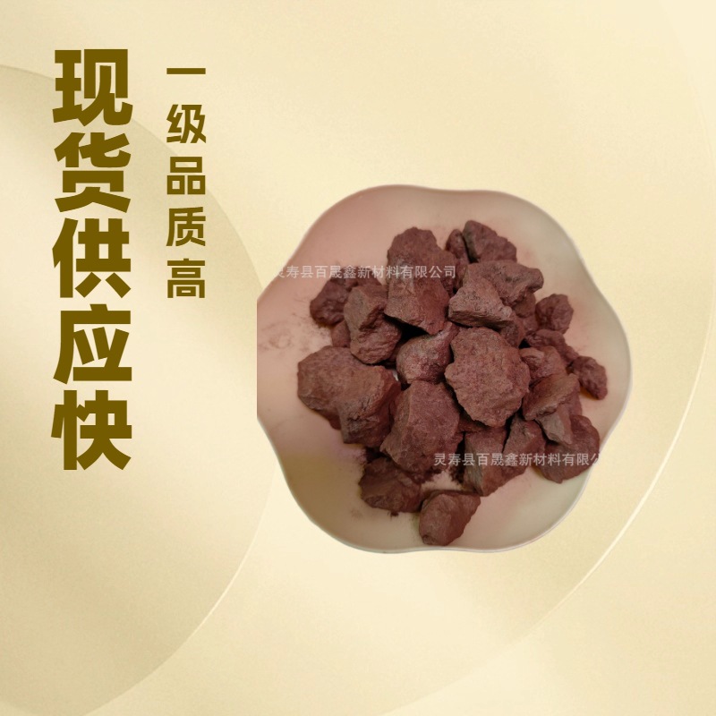 Поставки руды гематита, железная руда для сталелитейных заводов, металлургического литья, огнеупорные материалы, водоочистка, керамика, использование в красках