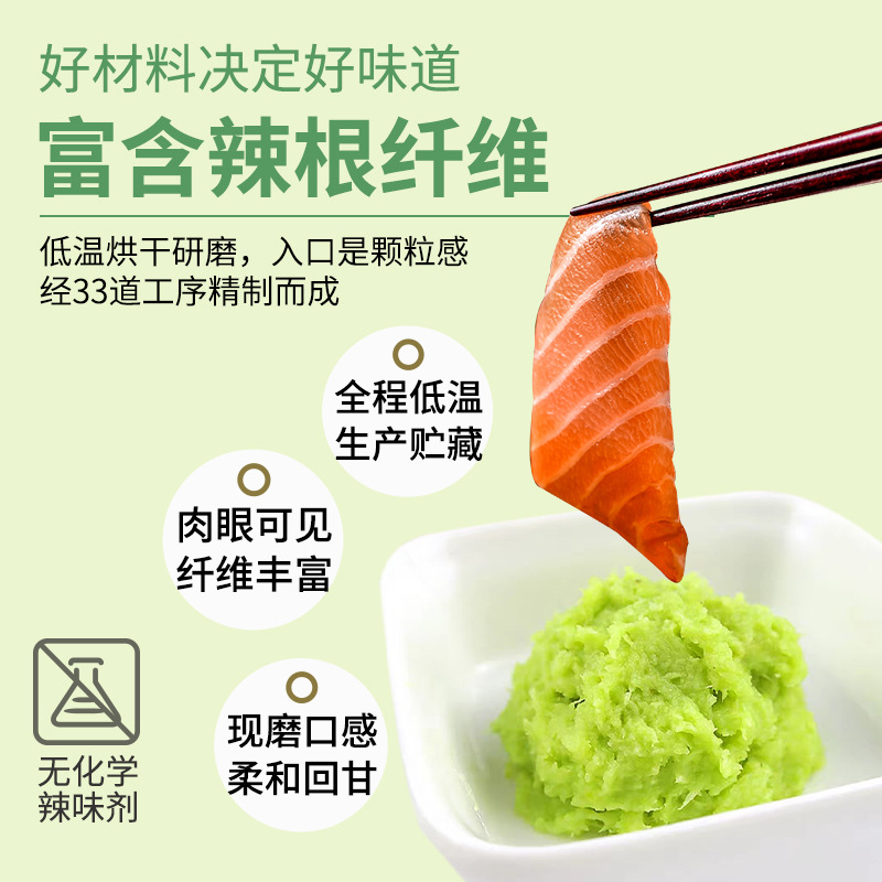 Chrysanthemum authentic horseradish mustard sauce 43g spicy sushi cuisine seafood hot pot household commercial wholesale