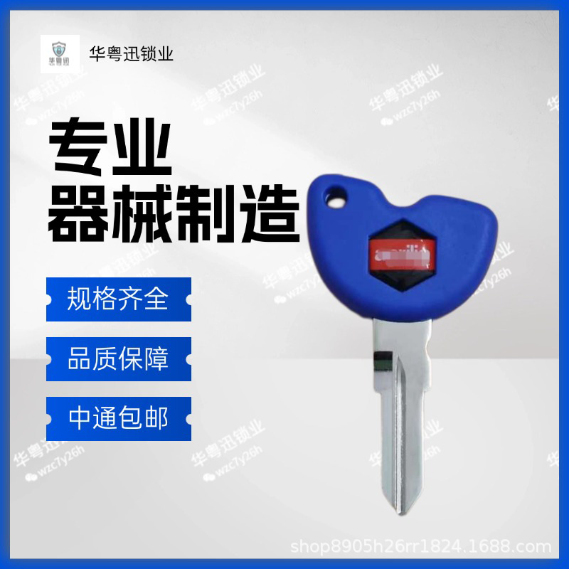 Piaggio Key Motorcycle Chip Key Embryo Spare Key Medley Key