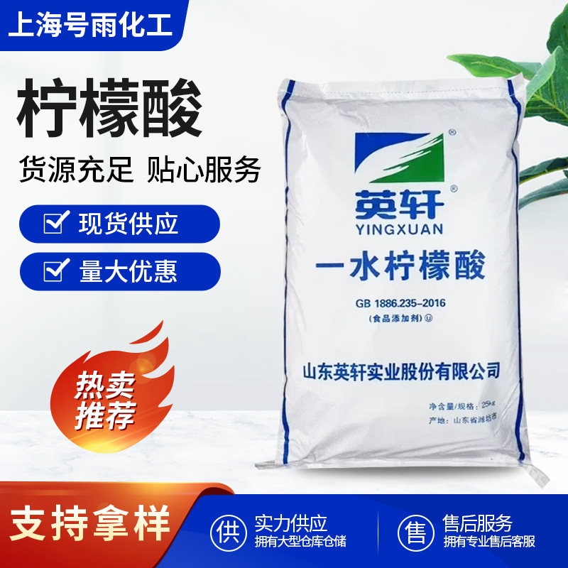 Лимонная кислота промышленная отжиг pH коррекция pH сточных вод отжиг без раздражения остатков