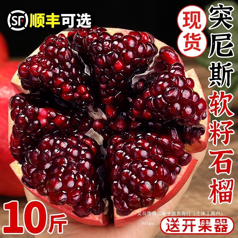 Тунисский мягкосемянный гранат 5кг свежий фрукт сезонный сычуаньский хuali бесплатная доставка гранат без семян крупный плод целая коробка