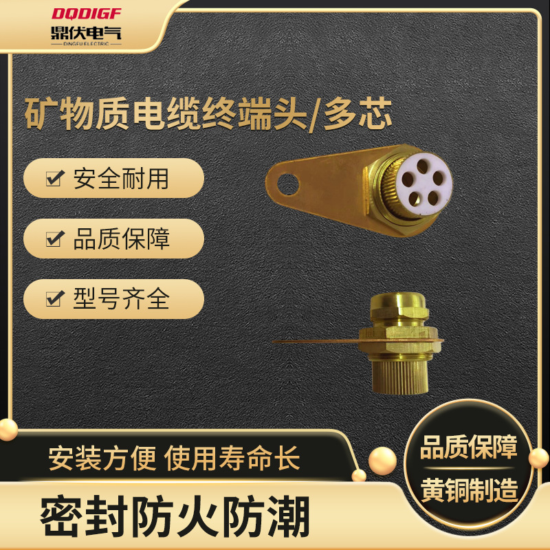 Заземляющая карточка YTTW минеральный изолированный кабельный терминал BTTZ жесткий огнестойкий кабельный аксессуар соединитель