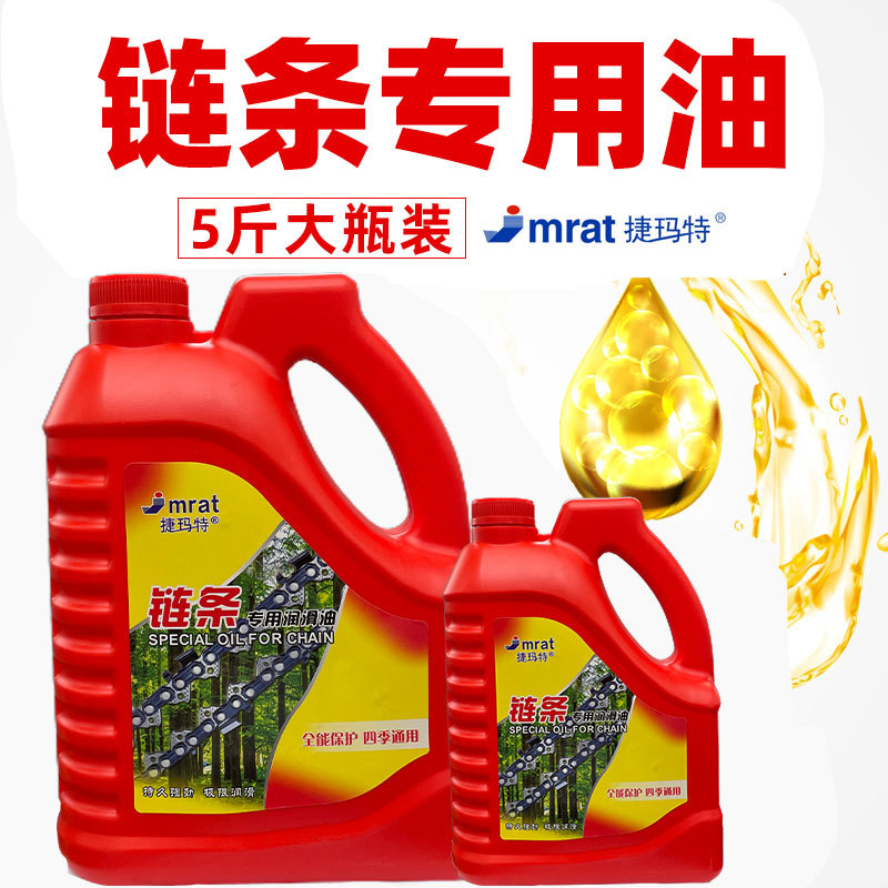 Special lubricating oil for barrel chain logging machine lawn mower motorcycle bicycle chain oil chain saw chainsaw oil