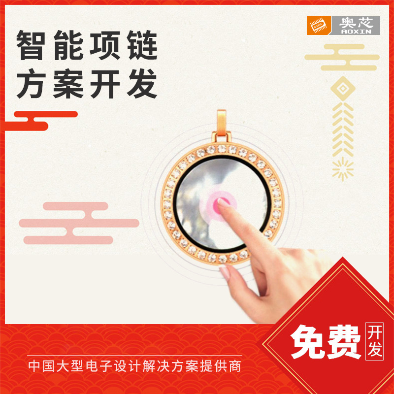 Умное Ожерелье Wifi Вызов Решение GPS Беспроводное Позиционирование Дизайн Плинтуса Разработка Программного и Аппаратного Обеспечения