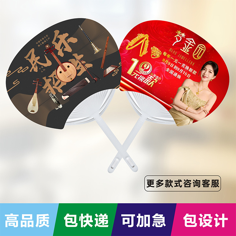 Advertising fan custom cartoon fan custom enrollment training jewelry fan promotion fan LOGO