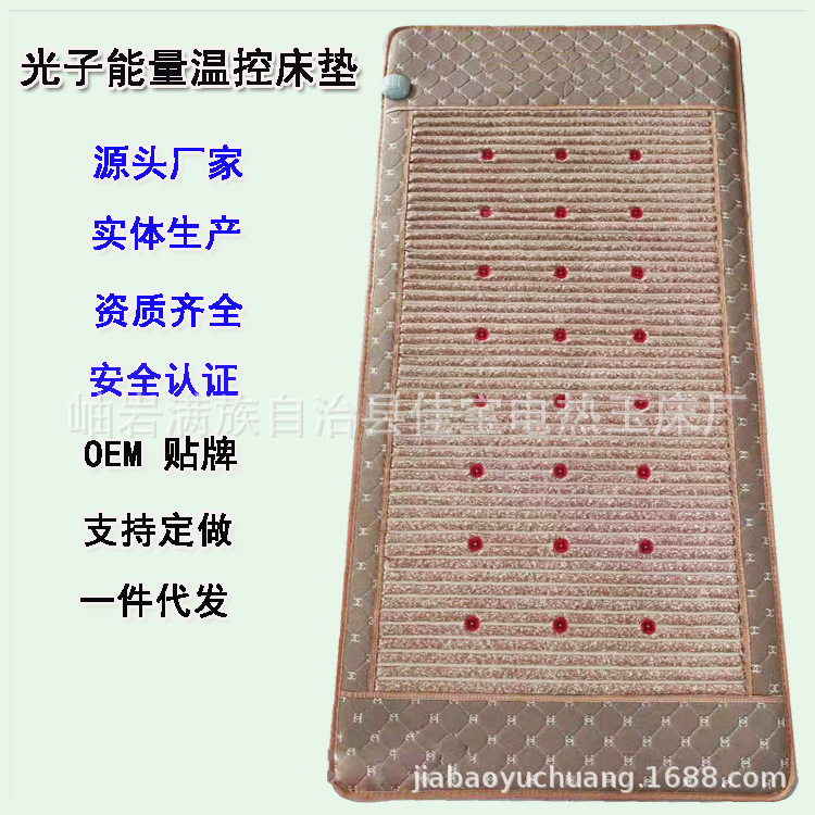 Conference Photon Energy Mattress Negative Ion Ball Extra Long Wave Jade Mattress Amethyst Mattress Loess Ball Mattress