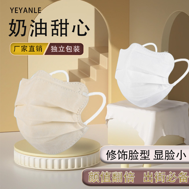 Крем для сужения лица Yeyanle Xian белая V-образная 3D стереомаска, одноразовая, версия с защитой глаз, дышащая и простая