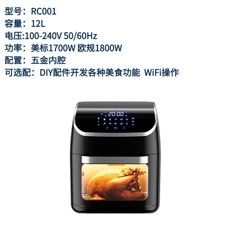 Source factory 12L electronic air fryer 100V-240V export global electric fryer cross-border Amazon