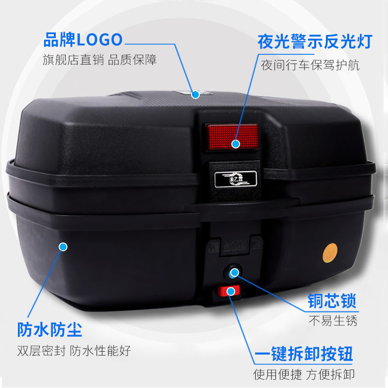 Motorcycle trunk thickened extra large electric car tail box scooter universal large capacity battery car storage box