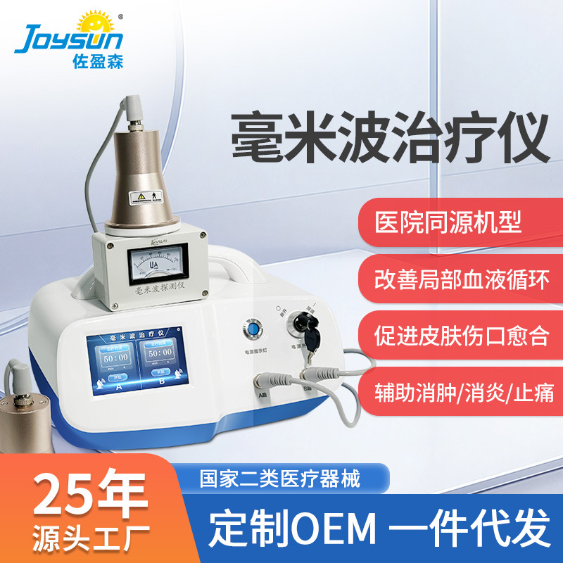 Прибор для терапии миллиметровыми волнами Zoyingsen, двухканальный, реабилитация боли, физиотерапевтический прибор, оптовая продажа, противовоспалительное и обезболивающее
