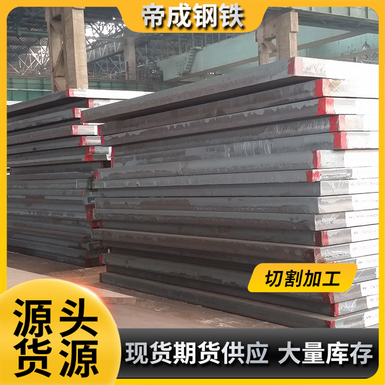 Производитель Dicheng оптовая поставка пластин для сосудов низкотемпературного типа Wugang 09Mnnidr, прямая поставка от производителя для обеспечения свойств материала