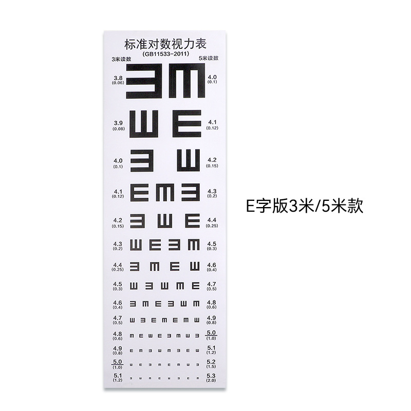 Glasses Accessories Paper Standard Vision Chart Wall Chart Standard Logarithmic Chart Wholesale Size 75X25Cm