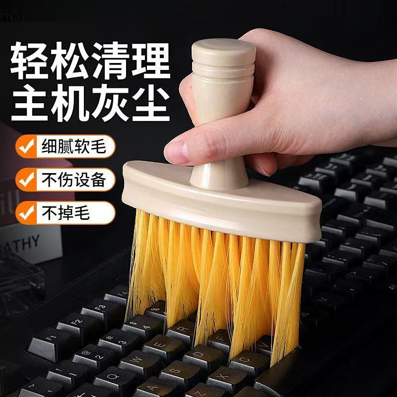 Mechanical Keyboard Dust Cleaning Brush Soft Brush Dust Removal Cleaning Tool Laptop Dust Sweeping Special Multi-Function
