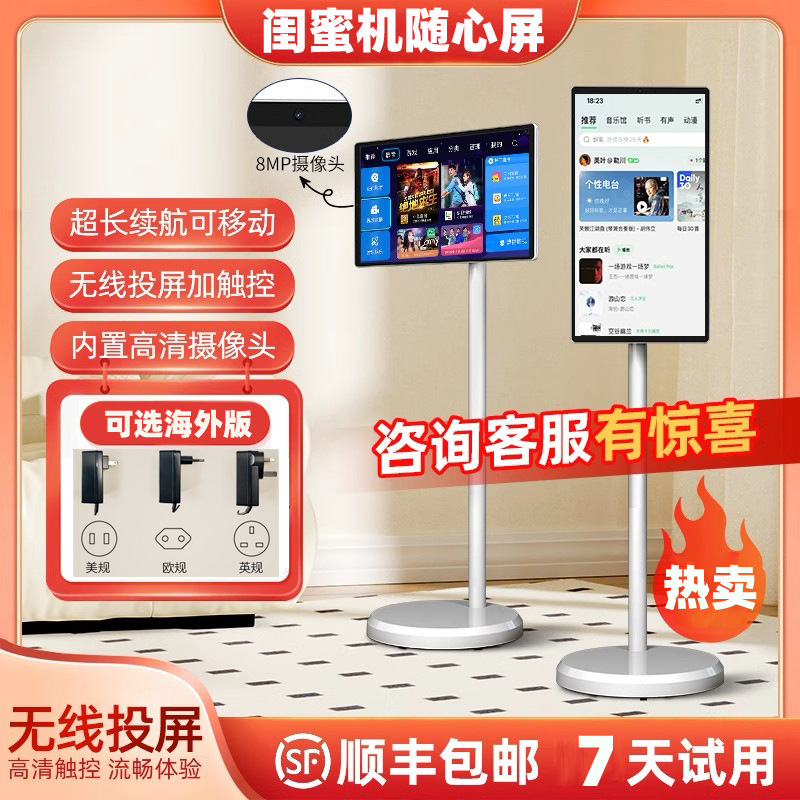 EIMIO машина для девушек 21.5 дюйма мобильный случайный экран беспроводной проектор караоке драма развлекательный экран мультимедийная всевключенная машина