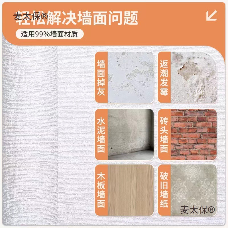 Special Wallpaper for Gray Walls, Self-Adhesive, Waterproof and Moisture-Proof, 3-Dimensional Wall Stickers, Wall Covering, Decorative Home Stickers, Metabo