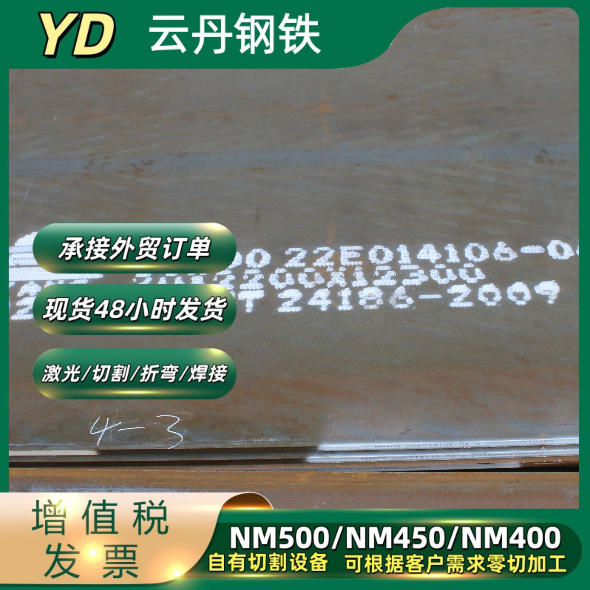 Nm500 Wear-Resistant Steel Plate High-Strength Plate Laser Cutting Mining Machinery Wear-Resistant Composite Steel Plate Welded Wear-Resistant Plate